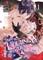 The Villainess and the Demon Knight (Manga) Vol. 1
