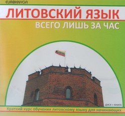 Lietuvių kalba per valandą. Rusų kalba