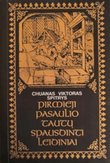 Pirmieji pasaulio tautų spausdinti leidiniai