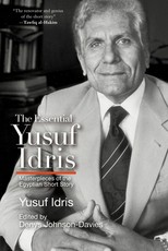 The Essential Yusuf Idris