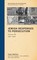 Jewish Responses to Persecution