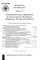 Thermodynamic Modeling of Geologic Materials