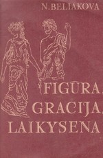 Figūra, gracija, laikysena