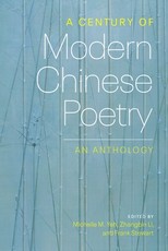 A Century of Modern Chinese Poetry