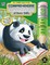 Comprehensive Curriculum of Basic Skills, Grade 3