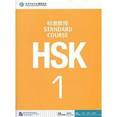 HSK Standard Course 1 - Textbook