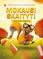 Mokausi skaityti. Rengiuosi į mokyklą