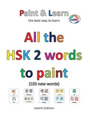 All the HSK 2 words to paint