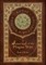 A Journal of the Plague Year (Royal Collector's Edition) (Case Laminate Hardcover with Jacket)