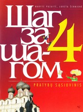 Šag za šagom 4. Pratybų sąsiuvinis