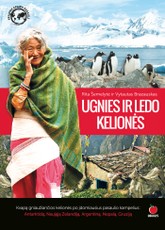 UGNIES IR LEDO KELIONĖS: kvapą gniaužiančios kelionės po įdomiausius pasaulio kampelius: Antarktidą, Naująją Zelandiją, Argentiną, Nepalą, Gruziją (viršelis nr.1) UGNIES IR LEDO KELIONĖS: kvapą gniaužiančios kelionės po įdomiausius pasaulio kampelius: Antarktidą, Naująją Zelandiją, Argentiną, Nepalą, Gruziją (viršelis nr.1)