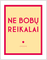 Ne bobų reikalai