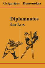 Diplomuotos šarkos