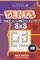Sudoku Tents - 200 Easy to Master Puzzles 8x8 (Volume 11)