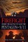 Firefight