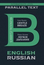 Gentle Breath