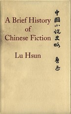 A Brief History of Chinese Fiction