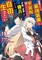 Reborn as a Space Mercenary: I Woke Up Piloting the Strongest Starship! (Manga) Vol. 11