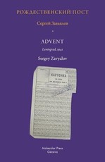 Advent