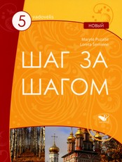 Šag za šagom 5 novy. Vadovėlis