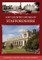 Lost Country Houses of Staffordshire