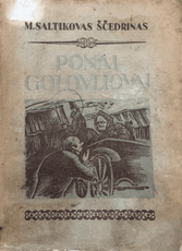Ponai Golovliovai