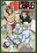 Level 1 Demon Lord and One Room Hero Vol. 4