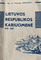 Lietuvos Respublikos kariuomenė 1918–1941