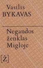 Negandos ženklas. Migloje