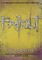 Fallout