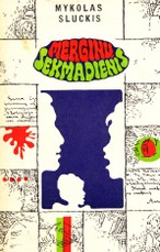 Merginų sekmadienis (apsakymai ir apysakos)