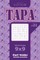 Sudoku Tapa - 200 Hard Puzzles 9x9 (Volume 21)