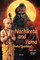 Nachiketa and Yama Children's Classics