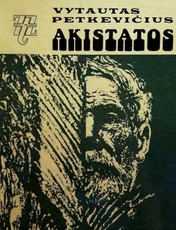 Akistatos