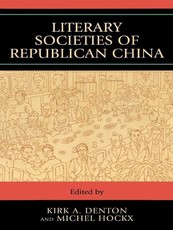 Literary Societies of Republican China