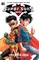 Super Sons Omnibus Expanded Edition (New Edition)