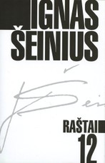 Raštai. 12 tomas: publicistika