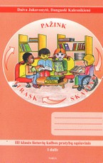 Atrask. Pažink. Skaityk. 3 klasės lietuvių kalbos pratybų sąsiuvinis. 1 dalis