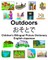 English-Japanese Outdoors/おそとで Children's Bilingual Picture Dictionary