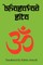 Bhagavad Gita
