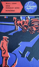 Užeiga Piatnickajos gatvėje. Prisipažinimas