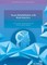 Neuro-Rehabilitation with Brain Interface