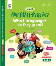 Oec Level 2 Student's Book 6, Teacher's Edition