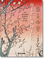 Hiroshige. One Hundred Famous Views of Edo. 45th Ed.