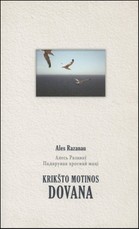 Krikšto motinos dovana