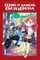 Izumi and the Dragon Encyclopedia, Vol. 1