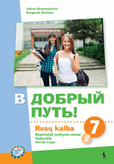 V dobryj put! 7. Rusų k. 7 m.m. 2-oji knyga