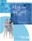 New Sogang Korean 3A Student's Book