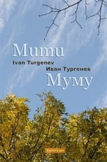 Mumu