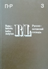 Rusų – lietuvių kalbų žodynas (1985) 3 tomas